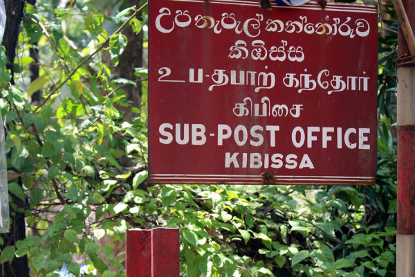 Sigiriya Kibissa Sri lanka post office